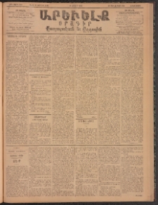 ԱՐԵՒԵԼՔ, 1896, ԺԳ տարի, Թիւ 3702 (Երեքշաբթի, Յունիս 18)