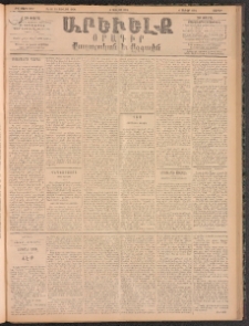 ԱՐԵՒԵԼՔ, 1896, ԺԳ տարի, Թիւ 3717 (Շաբաթ, Յուլիս 6)