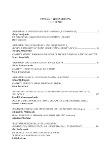 Բովանդակություն; Contents