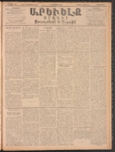 ԱՐԵՒԵԼՔ, 1896, ԺԳ տարի, Թիւ 3759 (Երկուշաբթի, Սեպտեմբեր 2)