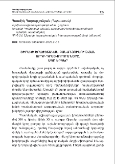 Շիրակի երաժշտական բանահյուսության արդի դրսևորումները. Սգո երգեր