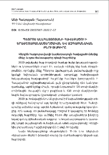 Պետրոս Ալահայտոյանի հավաքածուի երաժշտաբանաստեղծական և ազգաբանական բնութագիրը