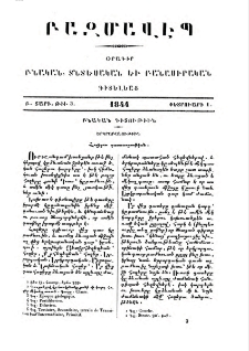 Հողերու դասաւորութիւն