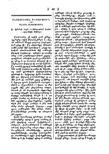 Տնական տնտեսութիւն