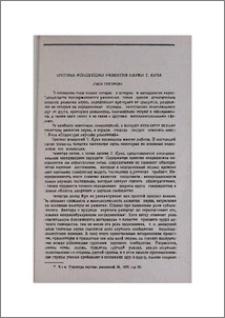 Критика концепции развития науки Т. Куна