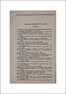 Հրապարակված հոդվածների ցանկ (1977 թ.)