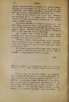 Vital Guinet: "La Turquie d'Asie, Tom I - 892 p. II - 884. III - 780. IV - 716"