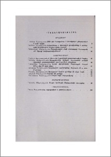 Բովանդակություն