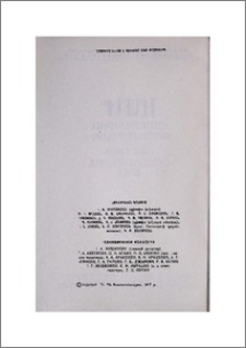Խմբագրական կոլեգիա