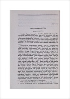 Օրինակի տրամաբանություն