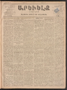 ԱՐԵՒԵԼՔ, 1899, ԺԶ տարի, Թիւ 3902 (Ուրբաթ, Յունուար 1/13)