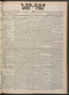 ՆՈՐ ԴԱՐ, 1900, Տասնեւեօթերորդ տարի, Թիւ 176 (Հոկտեմբերի 3, Երեքշաբթի)
