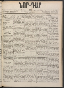 ՆՈՐ ԴԱՐ, 1900, Տասնեւեօթերորդ տարի, Թիւ 171 (Սեպտեմբերի 26, Երեքշաբթի)