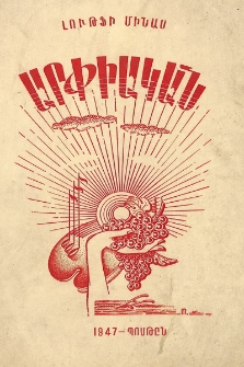 Արփիական