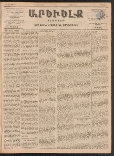 ԱՐԵՒԵԼՔ, 1899, ԺԶ տարի, Թիւ 3915 (Երկուշաբթի, Յունուար 18/30)