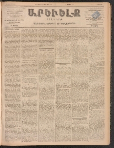 ԱՐԵՒԵԼՔ, 1899, ԺԶ տարի, Թիւ 3921 (Երկուշաբթի, Յունուար 25/Փետրուար 6)