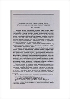 Сложные глаголы в венгерском языке, образованные при помощи полуприставок