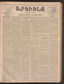 ԱՐԵՒԵԼՔ, 1899, ԺԶ տարի, Թիւ 3968 (Ուրբաթ, Մարտ 20/Ապրիլ 1)