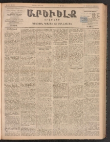 ԱՐԵՒԵԼՔ, 1899, ԺԶ տարի, Թիւ 3972 (Հինգշաբթի, Մարտ 25/Ապրիլ 6)
