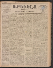 ԱՐԵՒԵԼՔ, 1899, ԺԶ տարի, Թիւ 3976 (Երեքշաբթի, Մարտ 30/Ապրիլ 11)