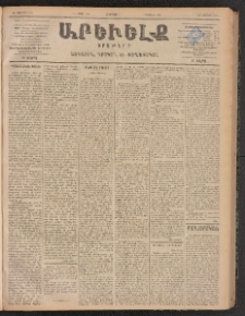 ԱՐԵՒԵԼՔ, 1899, ԺԶ տարի, Թիւ 3978 (Հինգշաբթի, Ապրիլ 1/13)