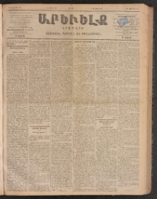 ԱՐԵՒԵԼՔ, 1899, ԺԶ տարի, Թիւ 3985 (Ուրբաթ, Ապրիլ 9/21)