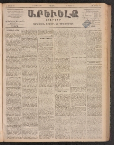 ԱՐԵՒԵԼՔ, 1899, ԺԶ տարի, Թիւ 3987 (Երկուշաբթի, Ապրիլ 12/24)