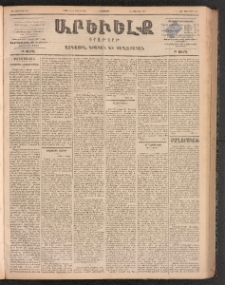 ԱՐԵՒԵԼՔ, 1899, ԺԶ տարի, Թիւ 3995 (Հինգշաբթի, Ապրիլ 22/Մայիս 4)