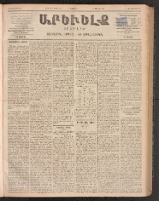 ԱՐԵՒԵԼՔ, 1899, ԺԶ տարի, Թիւ 3998 (Երկուշաբթի, Ապրիլ 26/Մայիս 8)