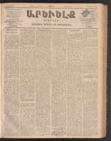 ԱՐԵՒԵԼՔ, 1899, ԺԶ տարի, Թիւ 4000 (Չորեքշաբթի, Ապրիլ 28/Մայիս 10)