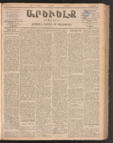ԱՐԵՒԵԼՔ, 1899, ԺԶ տարի, Թիւ 4001 (Հինգշաբթի, Ապրիլ 29/Մայիս 11)