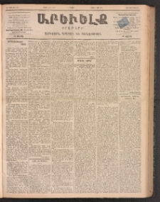 ԱՐԵՒԵԼՔ, 1899, ԺԶ տարի, Թիւ 4003 (Շաբաթ, Մայիս 1/13)