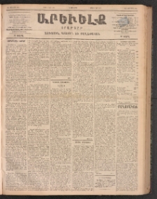 ԱՐԵՒԵԼՔ, 1899, ԺԶ տարի, Թիւ 4004 (Երկուշաբթի, Մայիս 3/15)