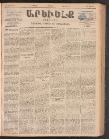 ԱՐԵՒԵԼՔ, 1899, ԺԶ տարի, Թիւ 4006 (Չորեքշաբթի, Մայիս 5/17)