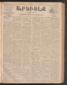ԱՐԵՒԵԼՔ, 1899, ԺԶ տարի, Թիւ 4007 (Հինգշաբթի, Մայիս 6/18)