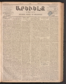 ԱՐԵՒԵԼՔ, 1899, ԺԶ տարի, Թիւ 4008 (Ուրբաթ, Մայիս 7/19)