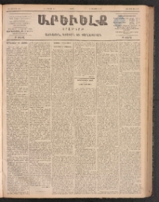 ԱՐԵՒԵԼՔ, 1899, ԺԶ տարի, Թիւ 4009 (Շաբաթ, Մայիս 8/20)