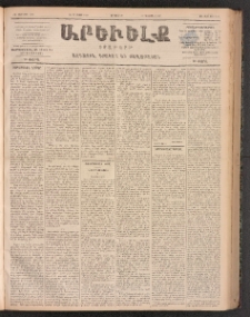 ԱՐԵՒԵԼՔ, 1899, ԺԶ տարի, Թիւ 4010 (Երկուշաբթի, Մայիս 10/22)