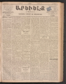 ԱՐԵՒԵԼՔ, 1899, ԺԶ տարի, Թիւ 4012 (Չորեքշաբթի, Մայիս 12/24)