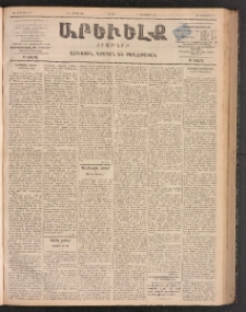 ԱՐԵՒԵԼՔ, 1899, ԺԶ տարի, Թիւ 4015 (Շաբաթ, Մայիս 15/27)