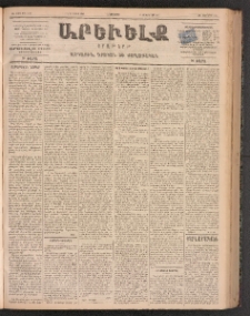 ԱՐԵՒԵԼՔ, 1899, ԺԶ տարի, Թիւ 4016 (Երկուշաբթի, Մայիս 17/29)