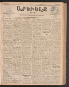 ԱՐԵՒԵԼՔ, 1899, ԺԶ տարի, Թիւ 4017 (Երեքշաբթի, Մայիս 18/30)
