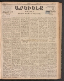 ԱՐԵՒԵԼՔ, 1899, ԺԶ տարի, Թիւ 4018 (Չորեքշաբթի, Մայիս 19/31)
