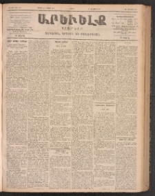 ԱՐԵՒԵԼՔ, 1899, ԺԶ տարի, Թիւ 4020 (Ուրբաթ, Մայիս 21/Յունիս 2)