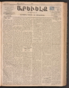 ԱՐԵՒԵԼՔ, 1899, ԺԶ տարի, Թիւ 4021 (Շաբաթ, Մայիս 22/Յունիս 3)