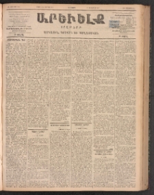 ԱՐԵՒԵԼՔ, 1899, ԺԶ տարի, Թիւ 4023 (Երեքշաբթի, Մայիս 25/Յունիս 6)