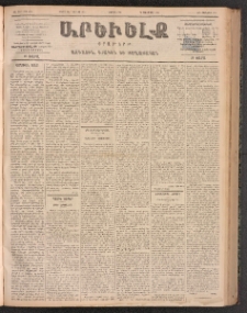 ԱՐԵՒԵԼՔ, 1899, ԺԶ տարի, Թիւ 4024 (Չորեքշաբթի, Մայիս 26/Յունիս 7)