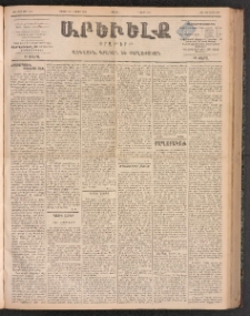 ԱՐԵՒԵԼՔ, 1899, ԺԶ տարի, Թիւ 4026 (Ուրբաթ, Մայիս 28/Յունիս 9)