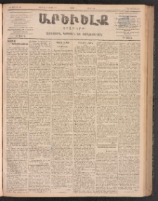 ԱՐԵՒԵԼՔ, 1899, ԺԶ տարի, Թիւ 4027 (Շաբաթ, Մայիս 29/Յունիս 10)