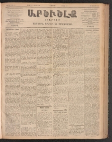 ԱՐԵՒԵԼՔ, 1899, ԺԶ տարի, Թիւ 4028 (Երկուշաբթի, Մայիս 31/Յունիս 12)